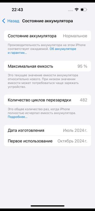 ЗДР!СРОЧНО продам iPhone 15 в отличном состоянии с документом без цара