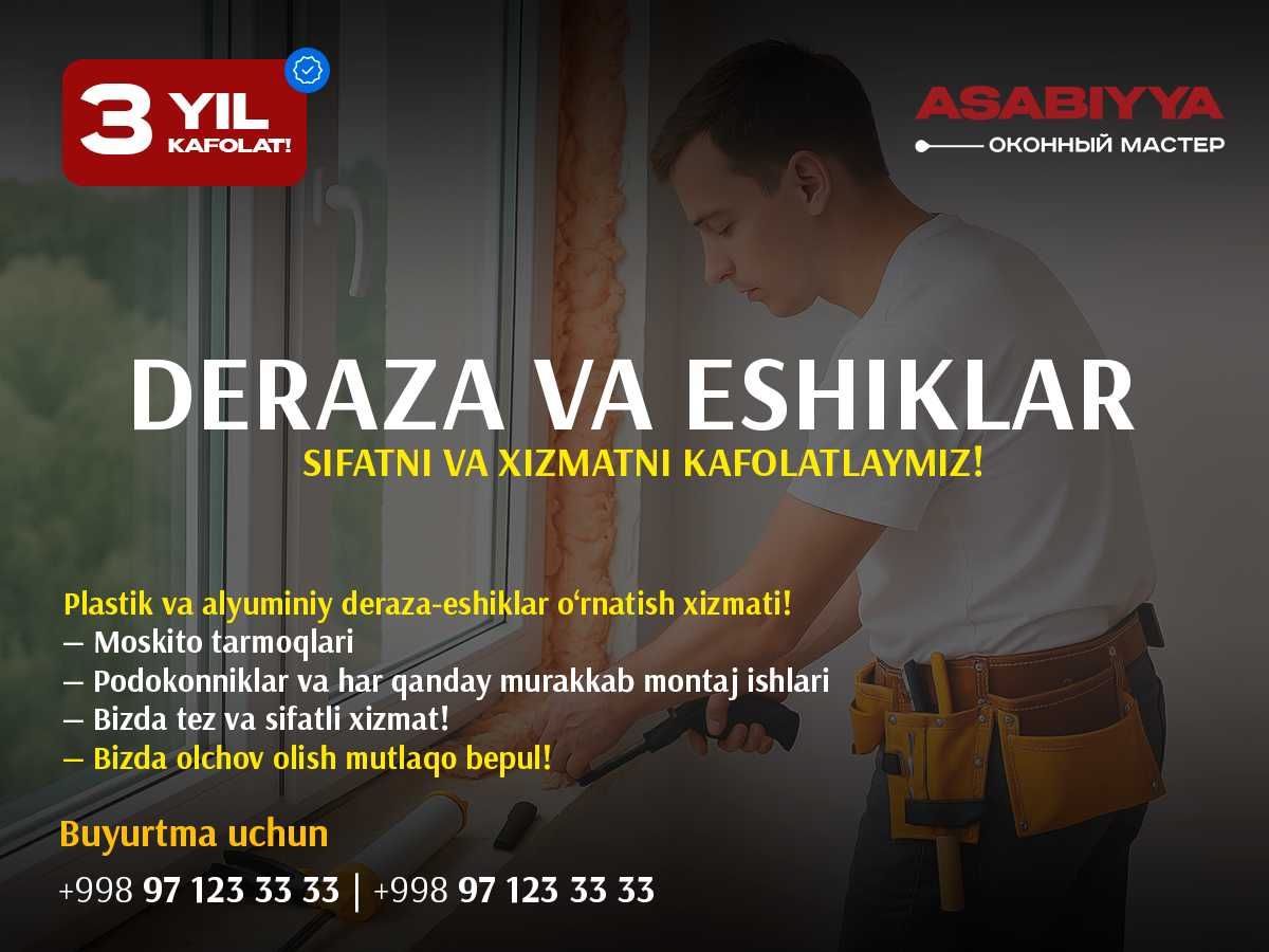 Акфа эшик ва ромлар - Аkfa eshik romlari Asabiyya.uz