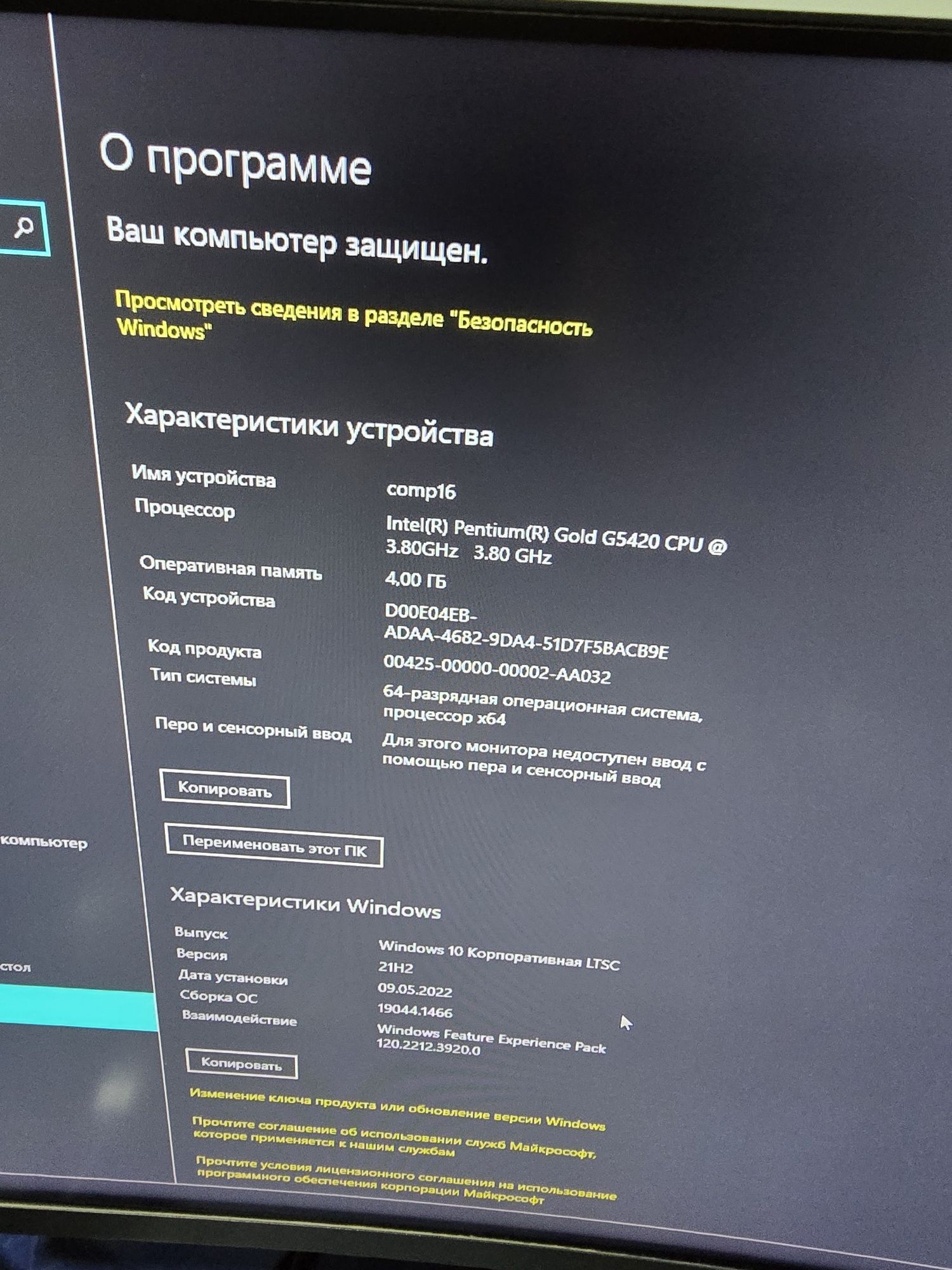 Кампютер 20 шт сатлады