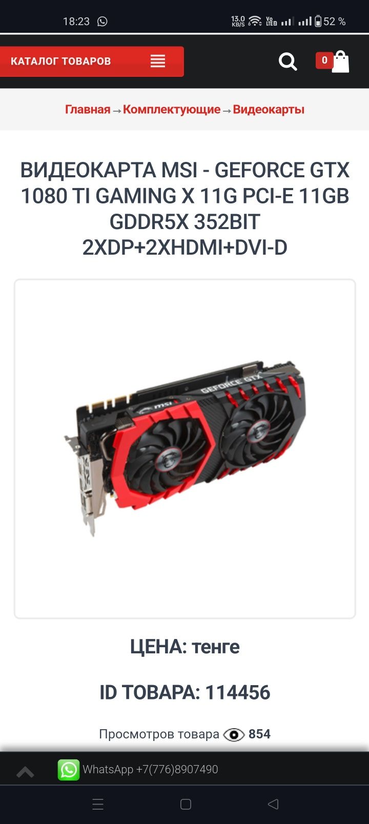 Видеокарта MSI GeForce GTX 1080 Ti