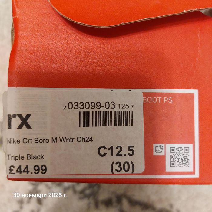 NIKE ботички номер 30