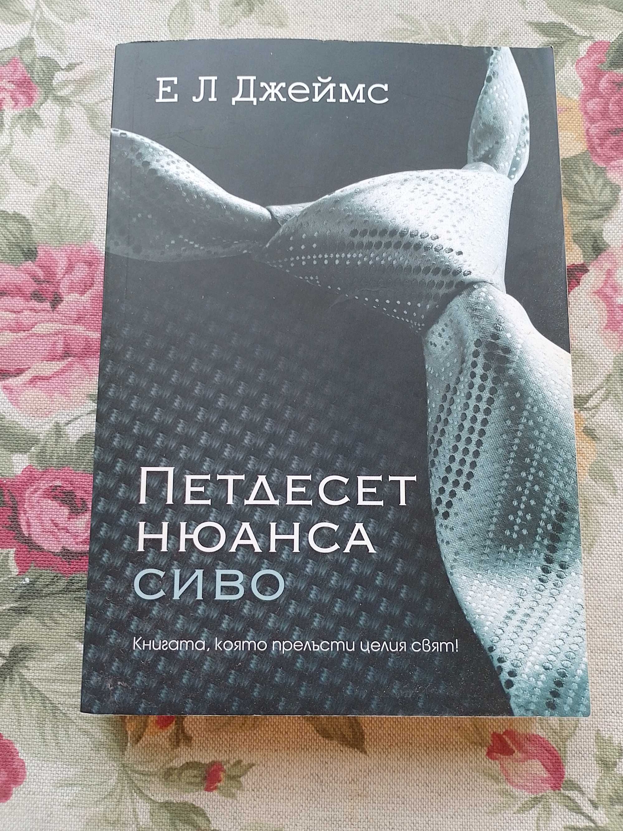 Колекция за подарък "50 нюанса сиво"