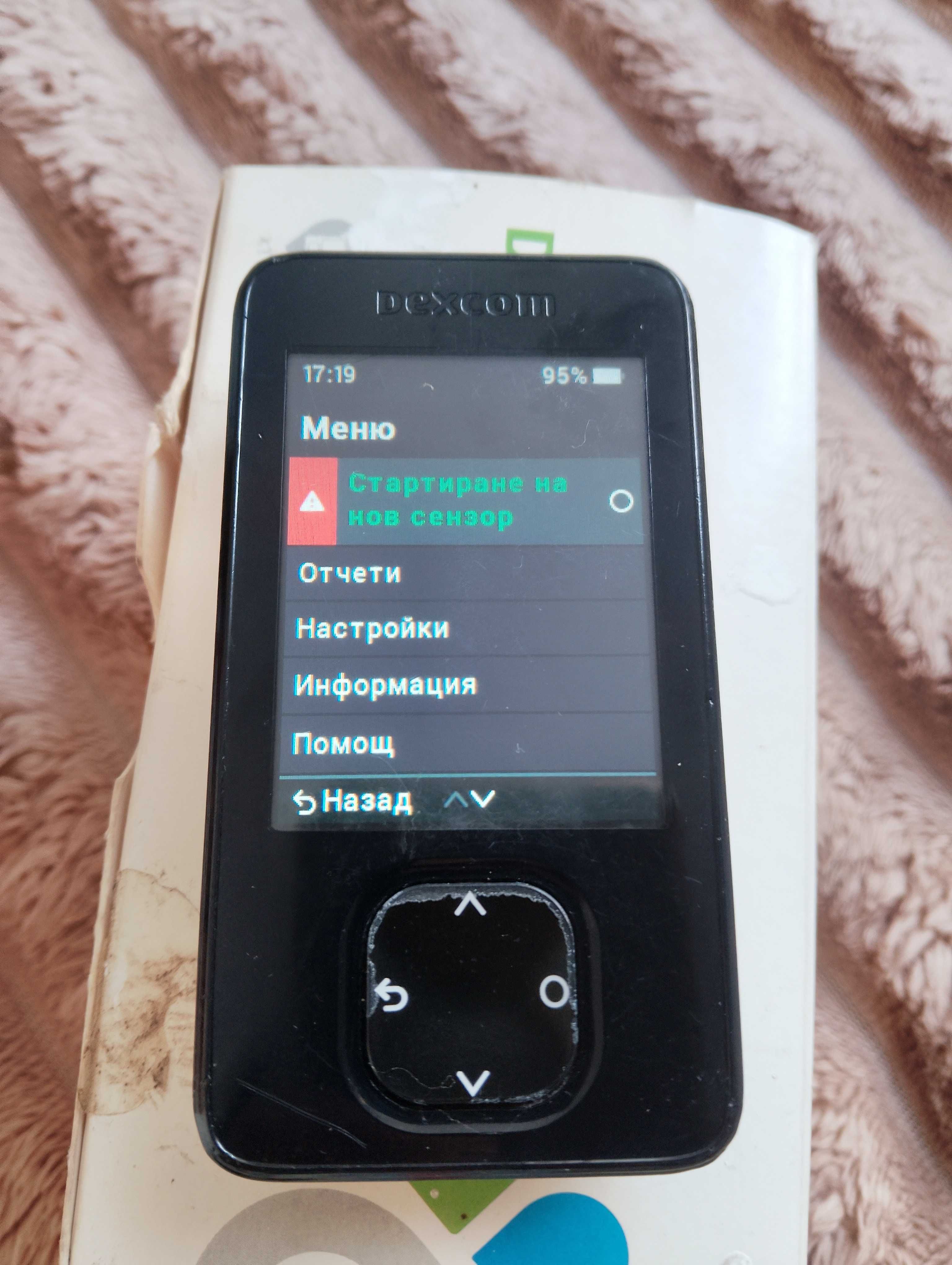 Dexcom one приемник