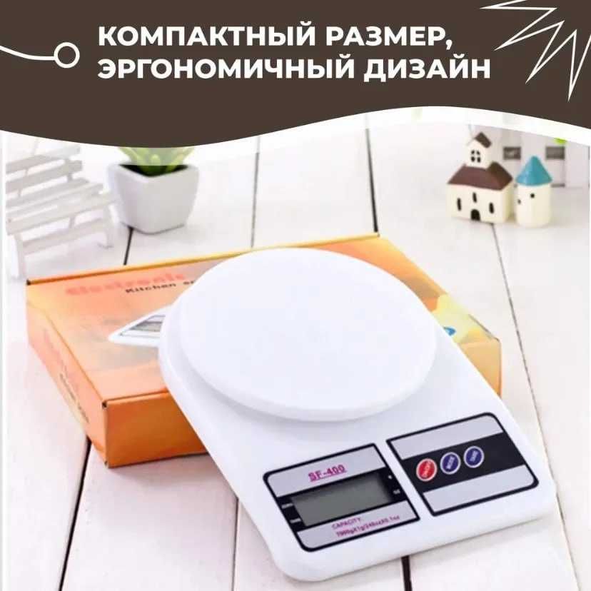 Кухонные весы электронным дисплеем.