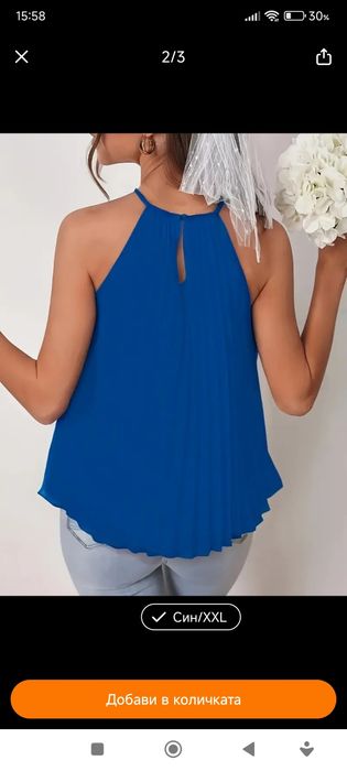 Препродавам дрехи!