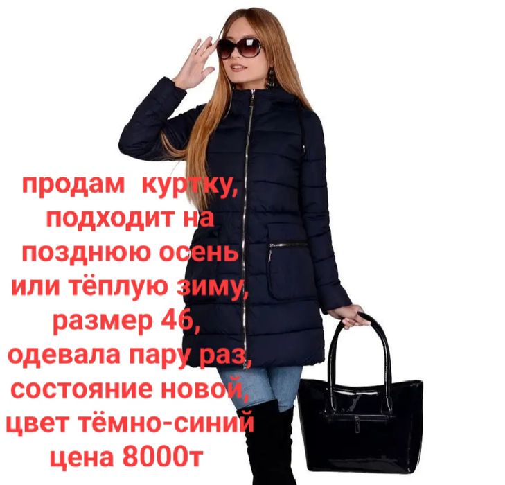 Продам женские вещи