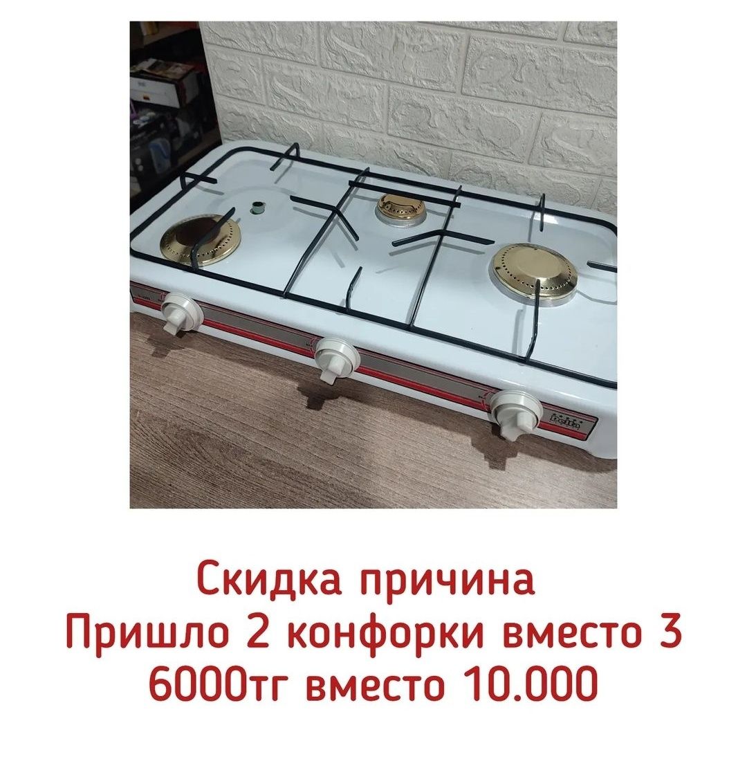 Плитка плита  электрическая и газовая