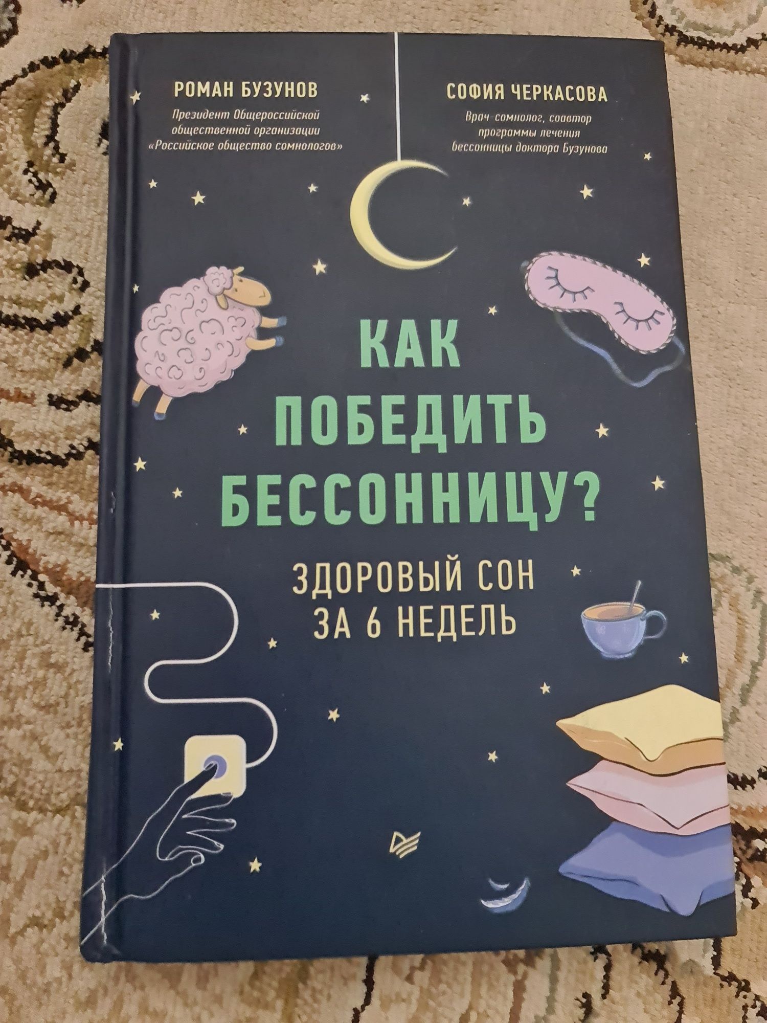 Книги по саморазвитию