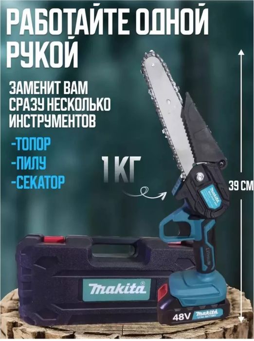 Продаются сучкорезы