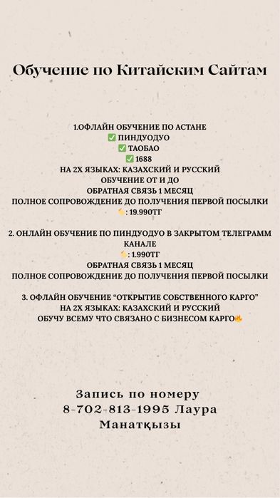 Обучение по китайским сайтам