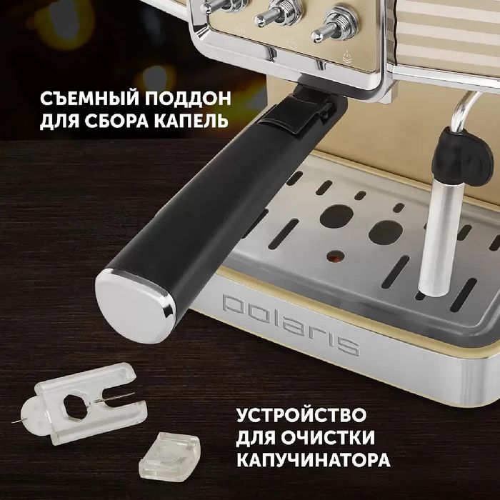 Кофеварка Polaris PCM 1538E