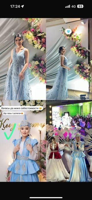 Сахыналық киімдер