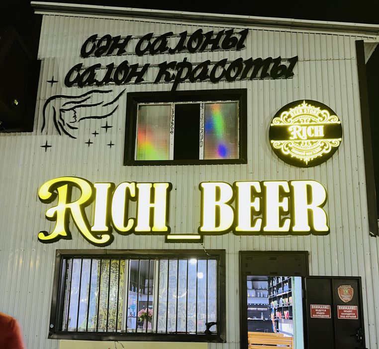 Салон жалга бериледи