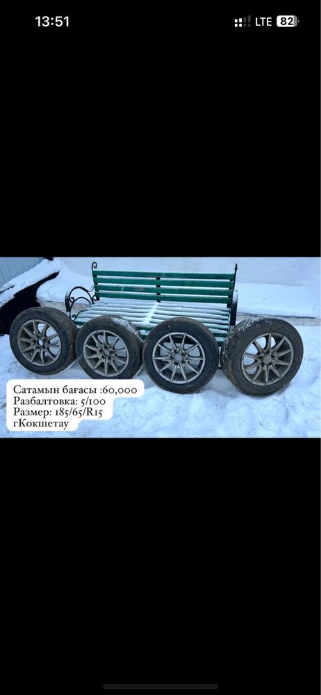Продам диски с резиной комплект
