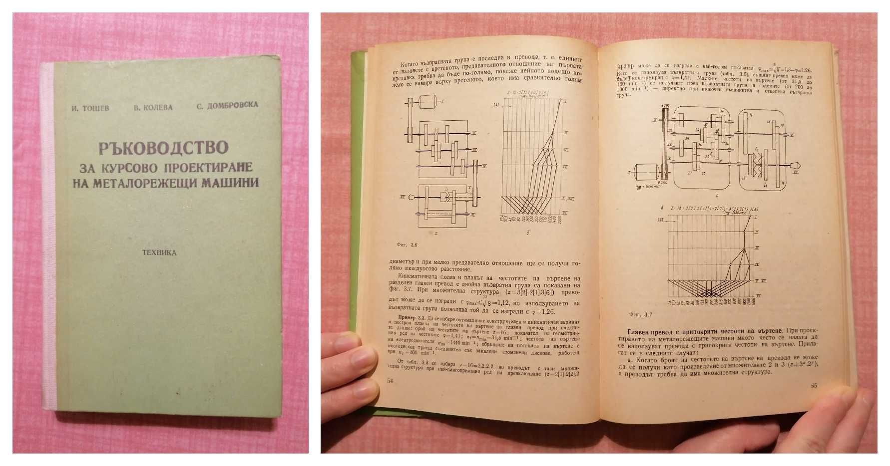 Техническа литература, Математика