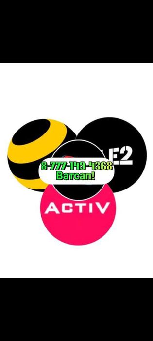 Билайн • Теле2 2 • Актив гб гигабайт гега алу Белайн гегабайт купить