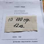 Технически книги