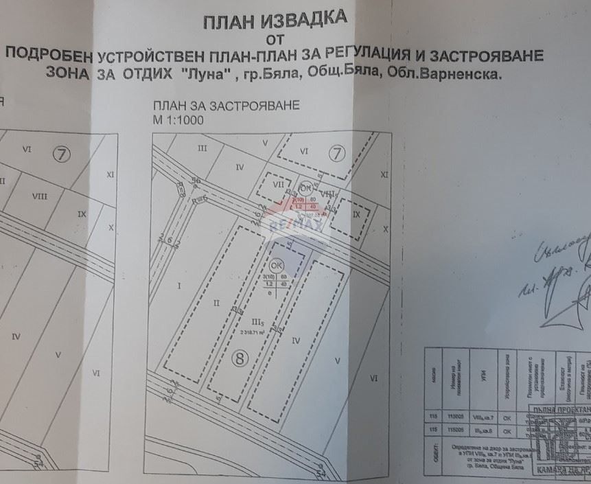 Продава се Парцел в Бяла - 2136 кв.м за 96 €/кв.м - Снимка #2