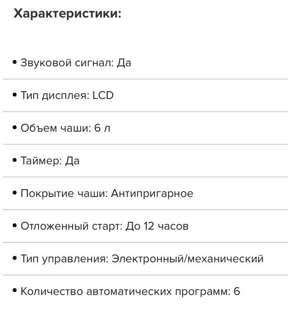 Многофункциональный мультиповар avreology sc20 новый