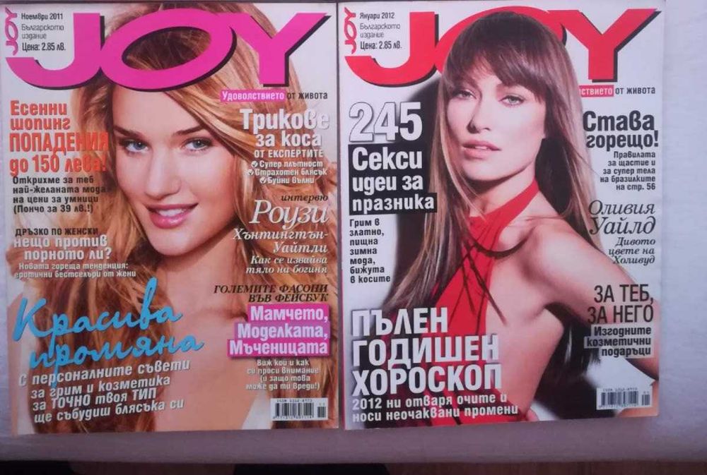 списания Космополитън, Joy, Glamour Еlle 2010-2014 г