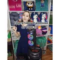 Портативные колонки