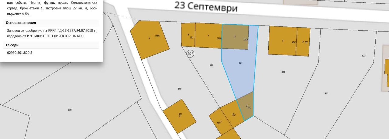 Продава се Къща в Банско - 108 кв.м за 459 €/кв.м - Снимка #3