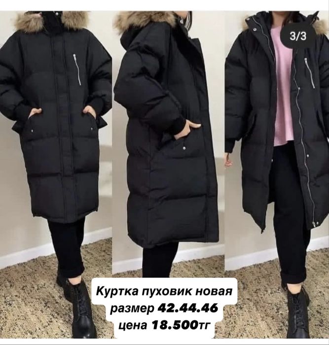 Женская одежда новые с этикеткой