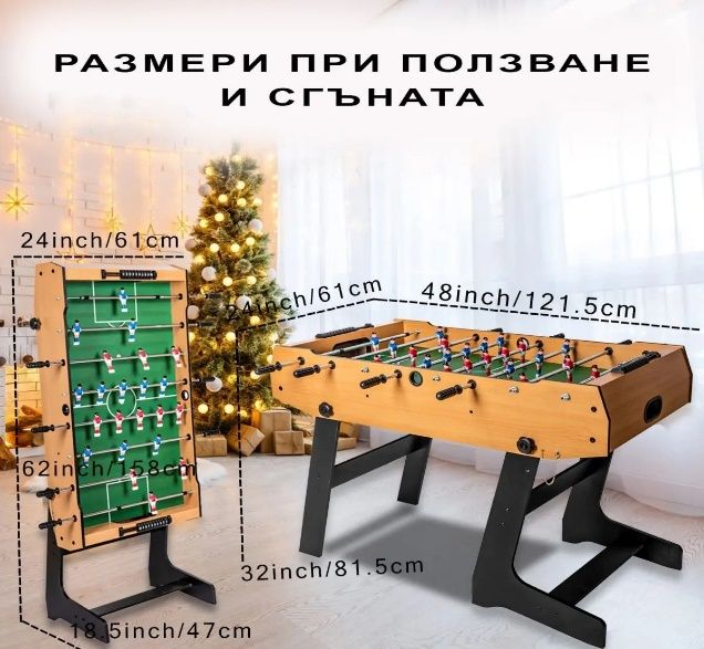 Футбол и джаги. 2 в 1 сгъваема игрална маса  SF0247BE