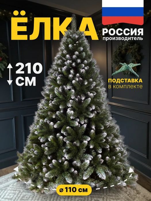 Всё для нового года.