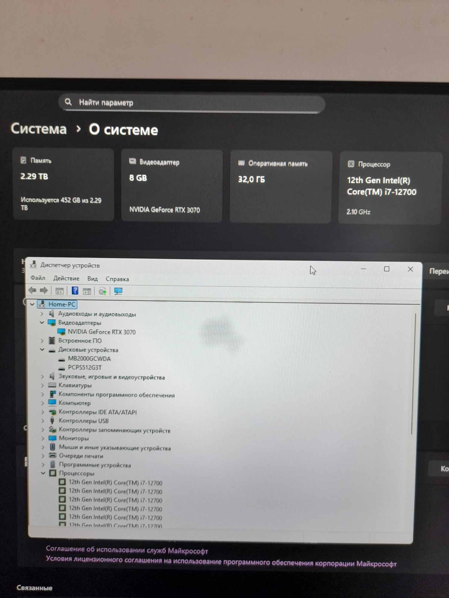 Суперкомп i7 12700+RTX 3070