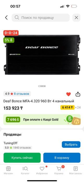 продам усилитель db 4 канальный