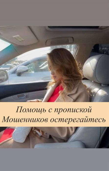 Регистрация по адресу, помощь пропиской