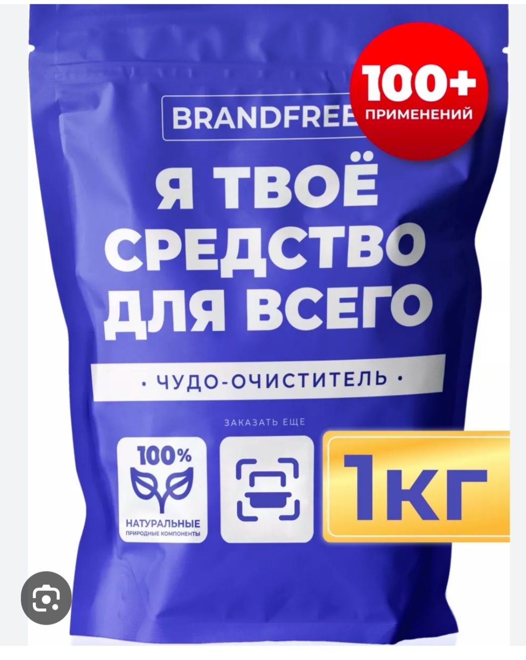 Продам кислородный отбеливатель /очиститель для всего