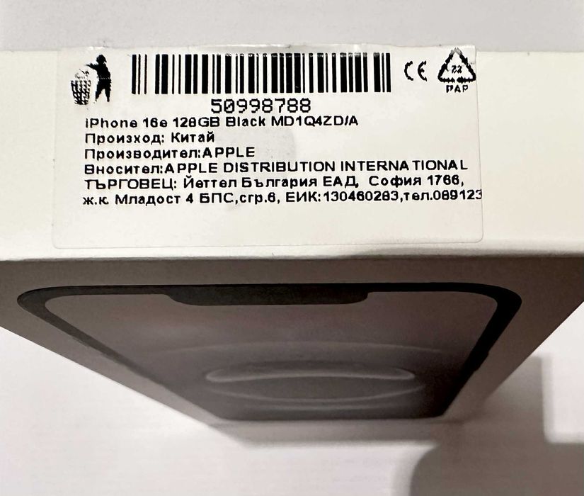 iPhone 16e с 36 месеца гаранция