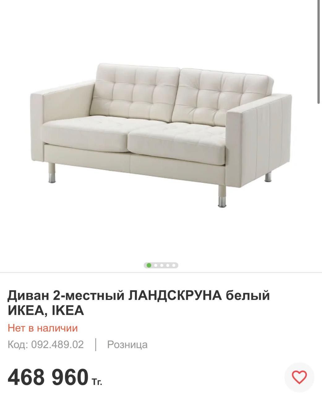 Диван Ikea  Ландскруна серый