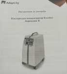 Кислороден концентратор KROEBER Аероплюс Е