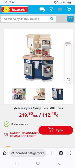 Детска кухня Little Tikes