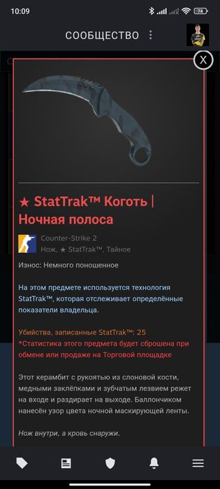 Нож КС 2/ knife cs 2 steam