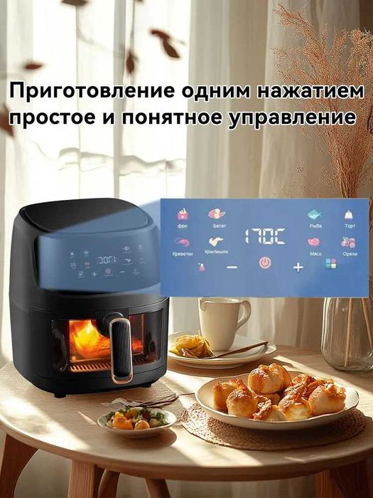 ZHONGOZHZAO Аэрогриль YC-AF-HH012, черный матовый