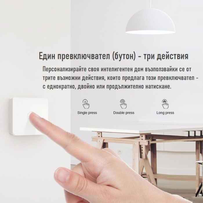 SONOFF SNZB-01 – Zigbee ключ | бутон - с включена батерия