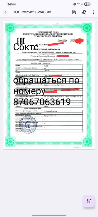Мото техника все виды доков