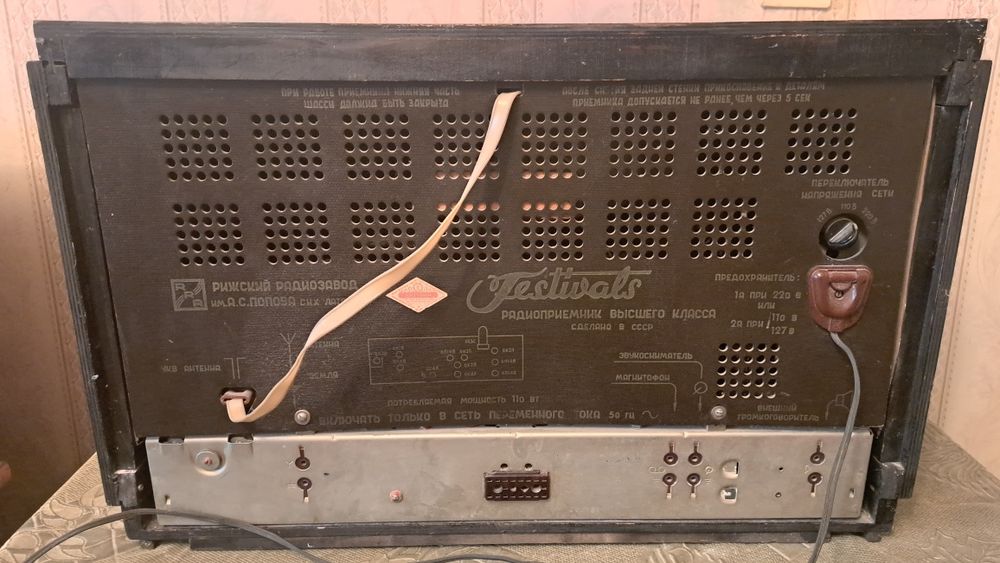 супергетеродин Festivals