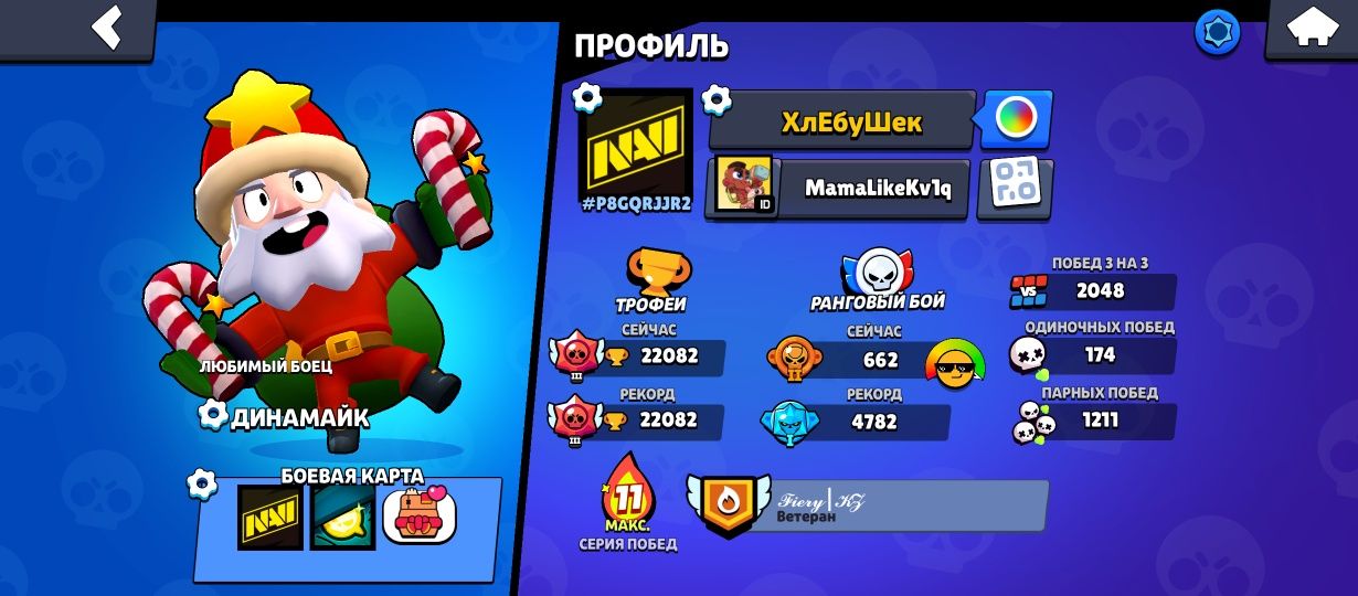 Аккаунт в Бравл старс