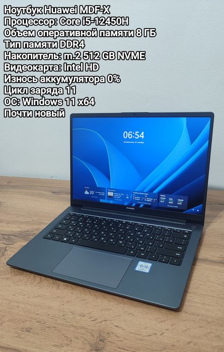 Ноутбук Huawei MDF-X, core i5-12450H, 8gb, M.2 SSD 512 GB, износ 0%