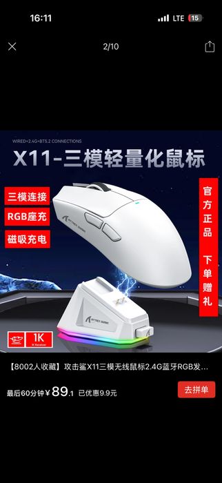 Attack shark x11 игровой мышь