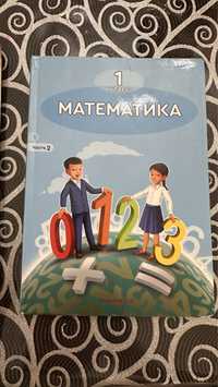 Математика 1 класс 2 часть, англиский 2 класс pupil’s book