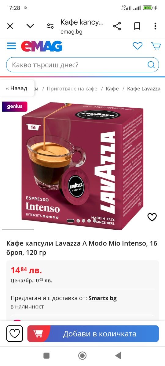 Капсули Лаваца, A Modo mio