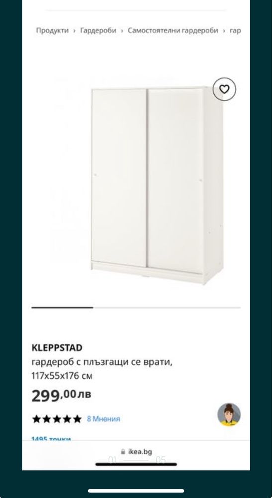 Гардероб