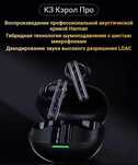 Новые TWS наушники KZ Carol PRO Hi-Fi ANC LDAC Bluetooth 5.4
