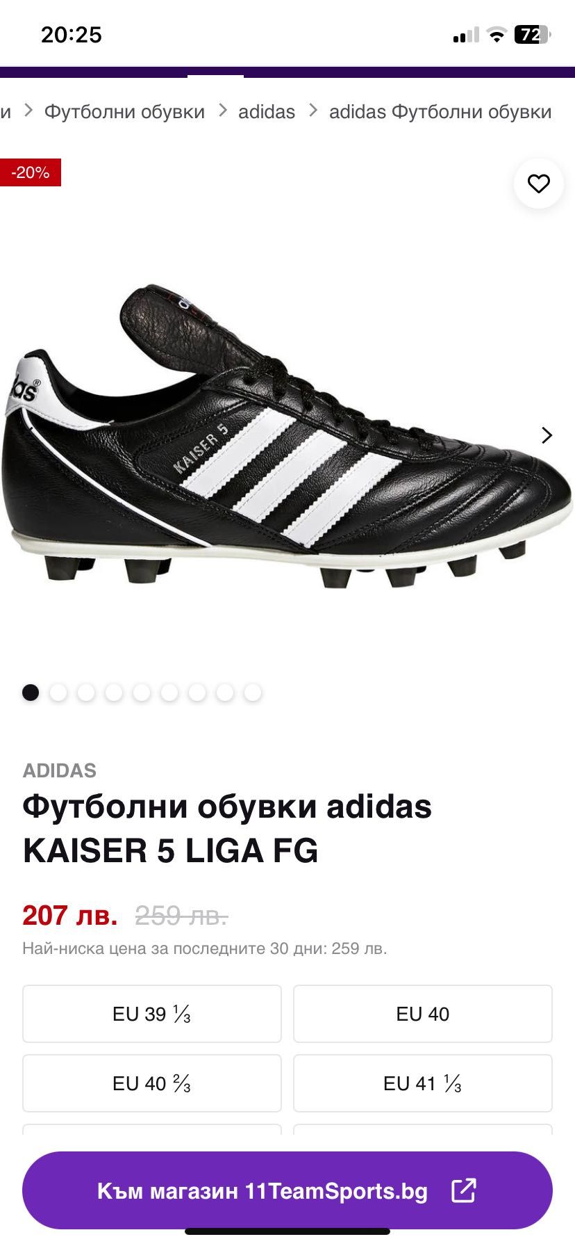Футболни обувки-Adidas KAISER 5